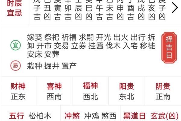 黄历吉日查询搬家吉日(黄历吉日查询搬家吉日11月) 黄历吉日查询搬家吉日(黄历吉日查询搬家吉日11月)