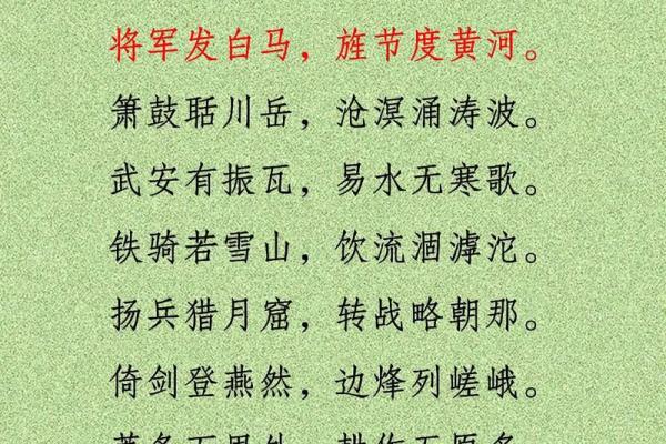 金戈铁马打一生肖(金戈铁马打一生肖是什么)