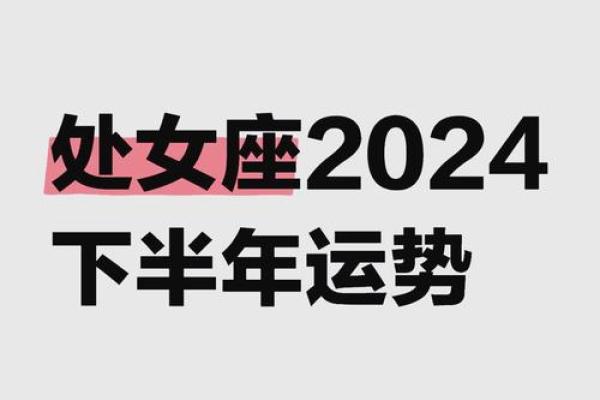 处女座今日运势2025年_2025年处女座今日运势详解事业爱情双丰收