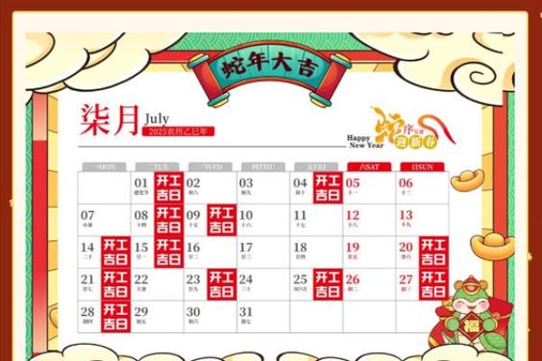 2025年开工动土吉日大全(2025年开工动土吉日大全查询) 2025年开工动土吉日大全(2025年开工动土吉日大全查询)