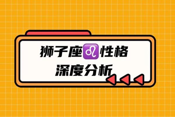 狮子座男什么性格特点_狮子座男人什么性格特点 狮子座男什么性格特点_狮子座男人什么性格特点