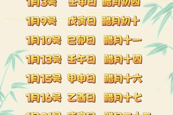 2025年阴历二月份的黄道吉日