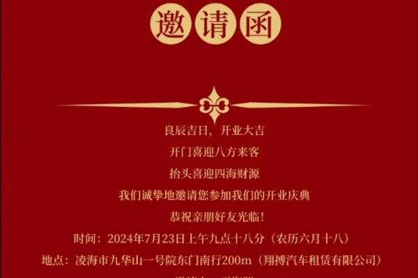 本月开业的好日子