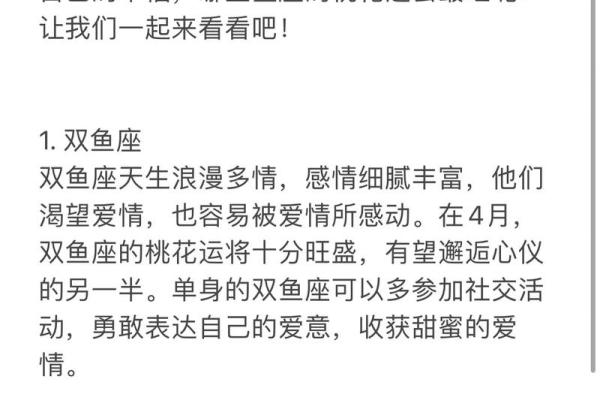 十二星座4月运势_十二星座4月运势全解析事业爱情双丰收这些星座好运爆棚 十二星座4月运势_十二星座4月运势全解析事业爱情双丰收这些星座好运爆棚