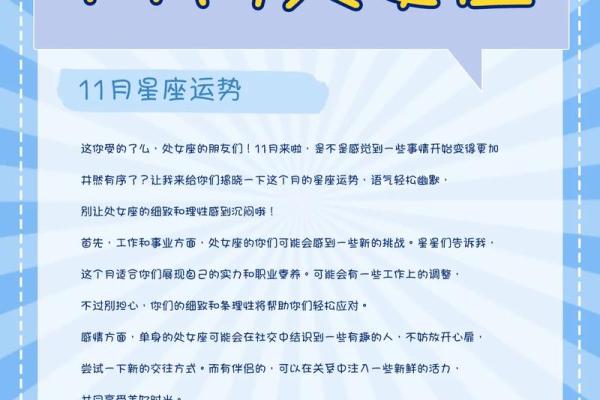 四月处女座感情运势 四月处女座感情运势怎么样 四月处女座感情运势 四月处女座感情运势怎么样