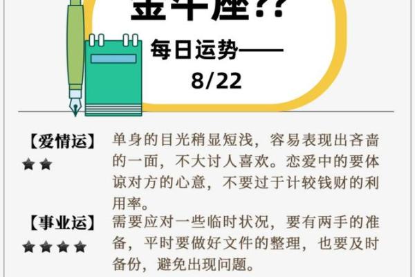 今天的星座运势金牛座_今日金牛座运势解析财运与爱情双丰收 今天的星座运势金牛座_今日金牛座运势解析财运与爱情双丰收