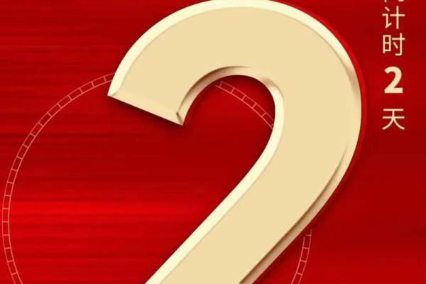 开业吉日2025年2月最佳时间是 开业吉日2025年2月最佳时间是