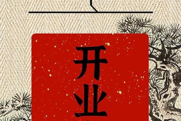 开业吉日2025年2月最佳时间是 开业吉日2025年2月最佳时间是