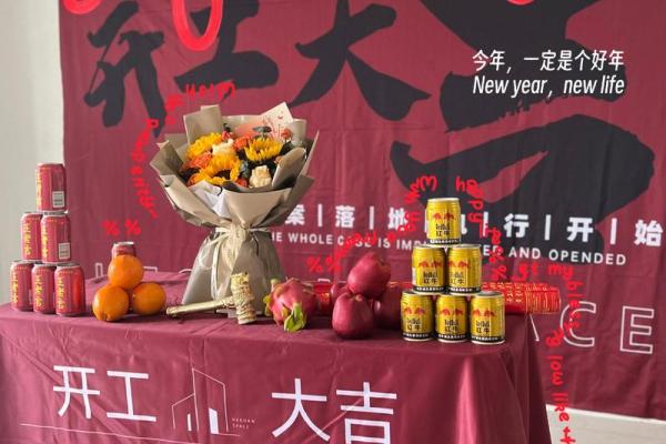 6月份装修动土吉日