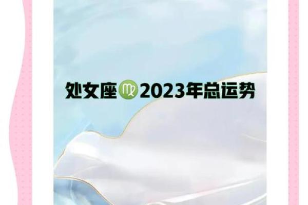 今日处女座运势解析事业爱情双丰收