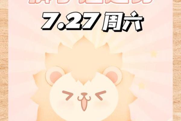 2025年3月26日狮子座今日的运势