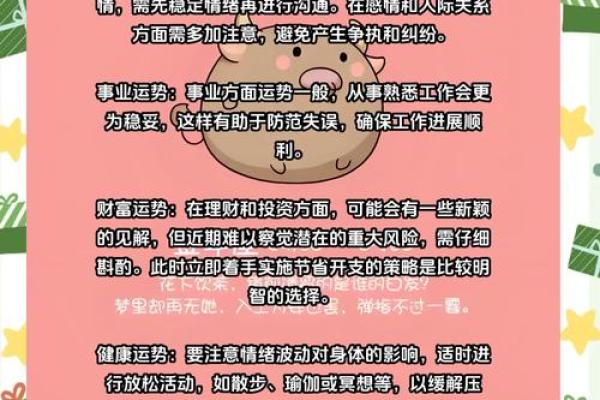 金牛座的每日运势查询 金牛座今日运势查询精准预测每日运程 金牛座的每日运势查询 金牛座今日运势查询精准预测每日运程