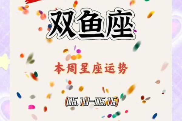 星座双鱼运势 双鱼星座运程 星座双鱼运势 双鱼星座运程