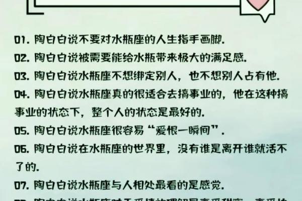 陶白白本周星座运势最新 陶白白星座本周运势在哪里看