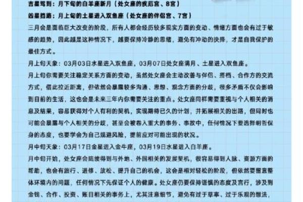 2025年3月26日处女座今日运势