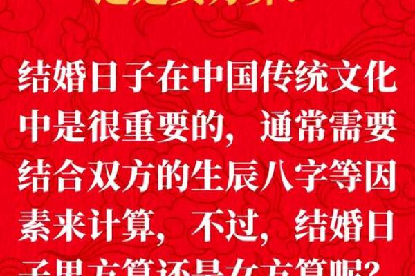 结婚的日子叫什么日子(结婚的日子有什么讲究吗) 结婚的日子叫什么日子(结婚的日子有什么讲究吗)