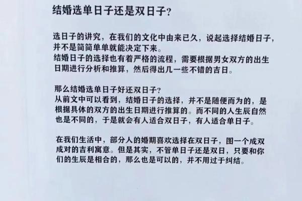 结婚的日子叫什么日子(结婚的日子有什么讲究吗) 结婚的日子叫什么日子(结婚的日子有什么讲究吗)