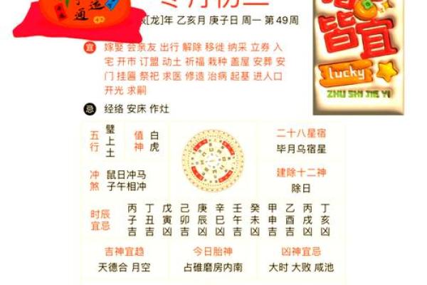 2024年十二月份黄道吉日 2024年十二月份黄道吉日