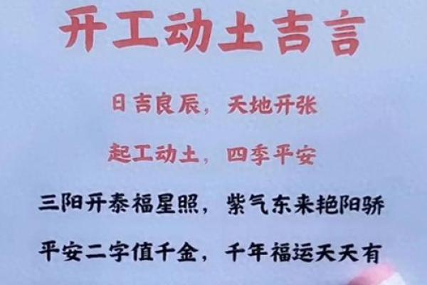 新房装修开工动土 新房装修开工动土