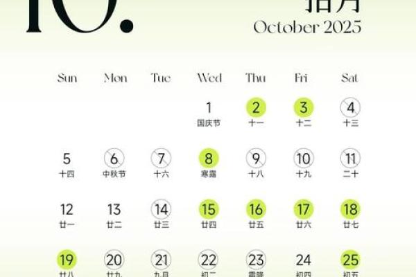 农历2月最好的黄道吉日 农历2月最好的黄道吉日