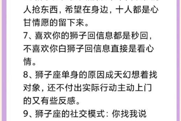 2024年七月女狮子座性格解析2024年7月狮子女性格特质揭 2024年七月女狮子座性格解析2024年7月狮子女性格特质揭