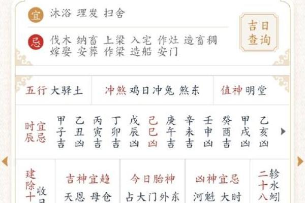 动土选日子(动土选日子主要看什么) 动土选日子(动土选日子主要看什么)