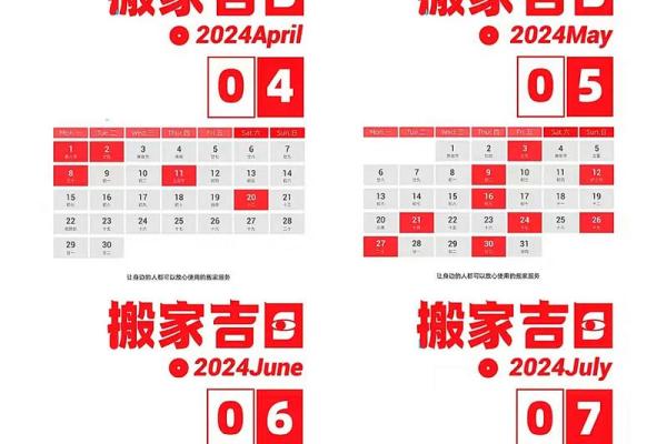 2025年元月乔迁最佳吉日(2022年元月乔迁吉日一览表)