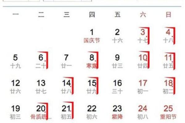 25年10月份黄道吉日 25年10月份黄道吉日