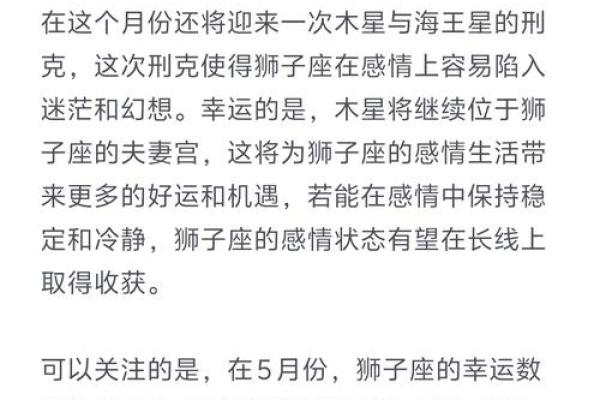 2023年十月五日狮子座运势解析2023年10月5日运势指南 2023年十月五日狮子座运势解析2023年10月5日运势指南