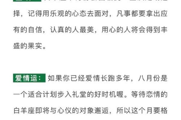 白羊男今天运势 白羊男今日运势解析事业爱情双丰收 白羊男今天运势 白羊男今日运势解析事业爱情双丰收