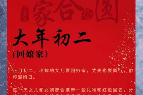 正月初二适合动土吗 正月初二适合动土吗