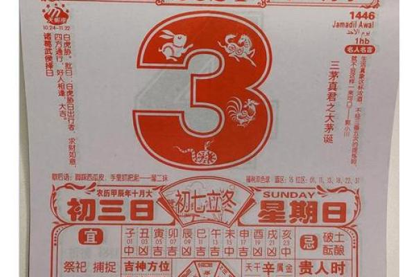 11月份黄道吉日有几天 11月份黄道吉日有几天