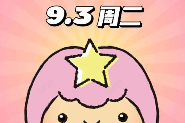 处女座星座运势查询_2024年处女座星座运势查询全年运势详解 处女座星座运势查询_2024年处女座星座运势查询全年运势详解