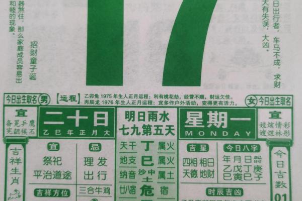 2025年2月吉日一览表黄道吉日 2025年2月吉日一览表黄道吉日