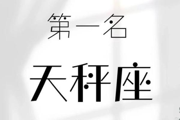 2025年2月份星座运势 2025年3月天秤座运势 2025年2月份星座运势 2025年3月天秤座运势