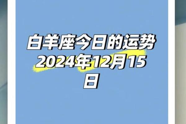 2025年白羊女运势_白羊未来五年运势 2025年白羊女运势_白羊未来五年运势