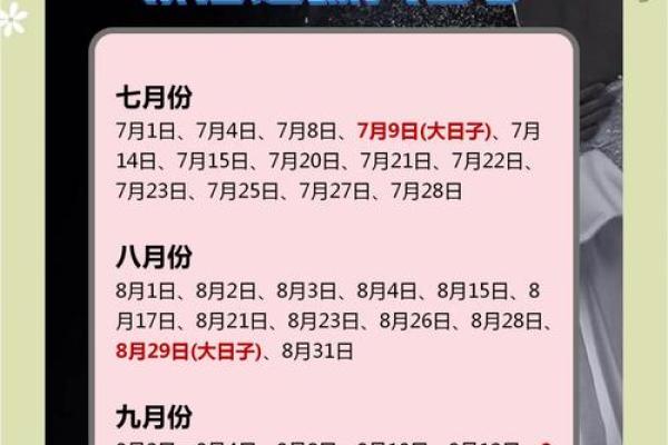 2025年七月结婚吉日一览表(2025年七月结婚吉日一览表大全)