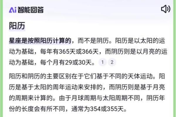 星座运势是按照阴历还是阳历_星座运势是看阳历还是阴历 星座运势是按照阴历还是阳历_星座运势是看阳历还是阴历
