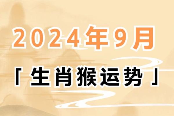 属猴2025年结婚几月份比较好(属猴的2025年多大) 属猴2025年结婚几月份比较好(属猴的2025年多大)