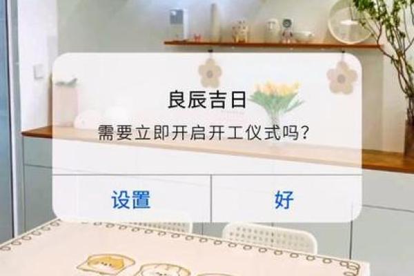 动土的日子 动土的日子