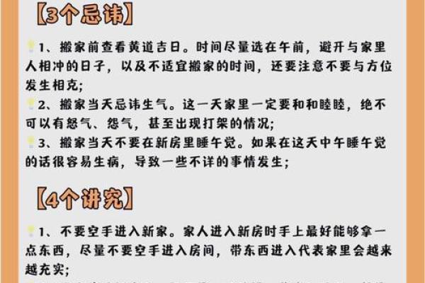 搬家忌讳什么日子(搬家有忌讳这七大忌讳不能犯!) 搬家忌讳什么日子(搬家有忌讳这七大忌讳不能犯!)