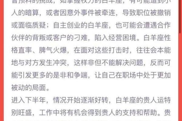 2025星座运势排名 2025年星座运势排名谁将迎来好运巅峰 2025星座运势排名 2025年星座运势排名谁将迎来好运巅峰