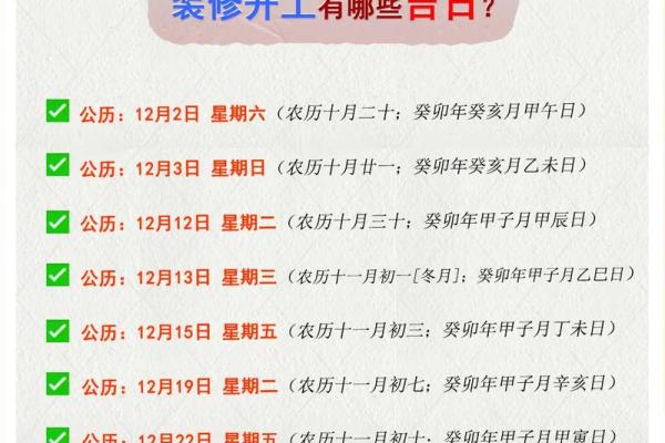 农历2月13日黄道吉日查询 农历2月13日黄道吉日查询