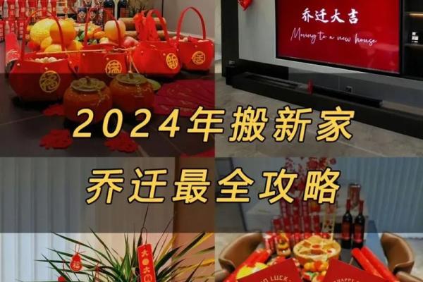 2024年4月份搬家入宅黄道吉日(二0二一年4月24月搬家好吗) 2024年4月份搬家入宅黄道吉日(二0二一年4月24月搬家好吗)