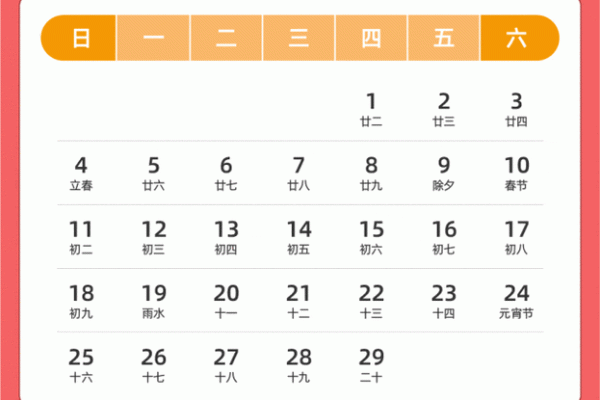 2025年2月吉日查询 2025年2月吉日查询
