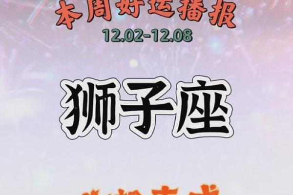 狮子座今日运势星座屋 狮子座今日运势星座屋4月1 2日