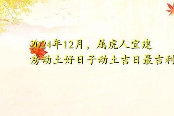 家庭动土吉日 家庭动土吉日