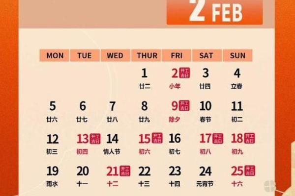 12月份适合开业的吉日