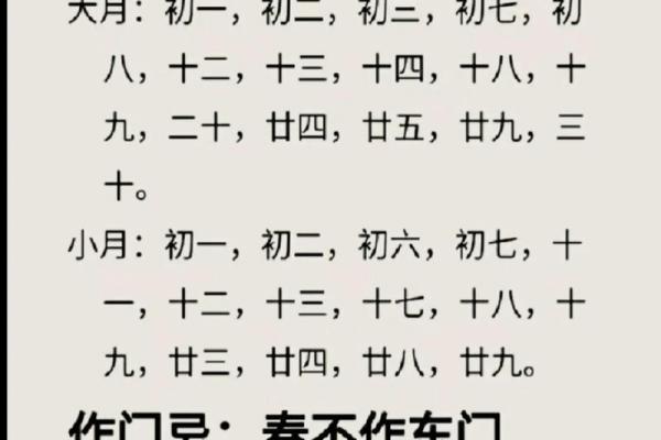 二月安葬吉日 二月安葬吉日