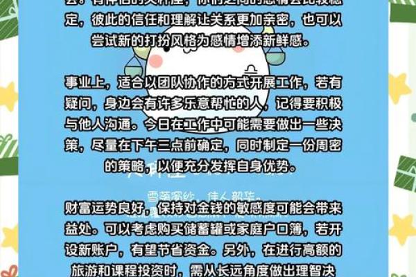 2025年3月26日天秤座运势今日